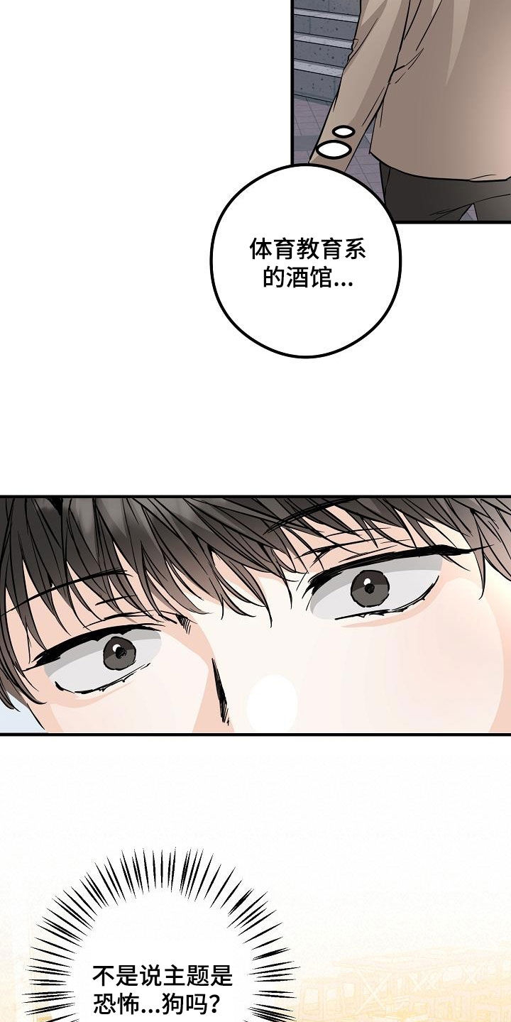 《心动的距离》漫画最新章节第65章：丢失免费下拉式在线观看章节第【9】张图片