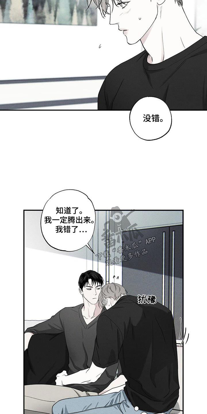 《送上门的爱》漫画最新章节第85章：【第二季】礼物免费下拉式在线观看章节第【16】张图片