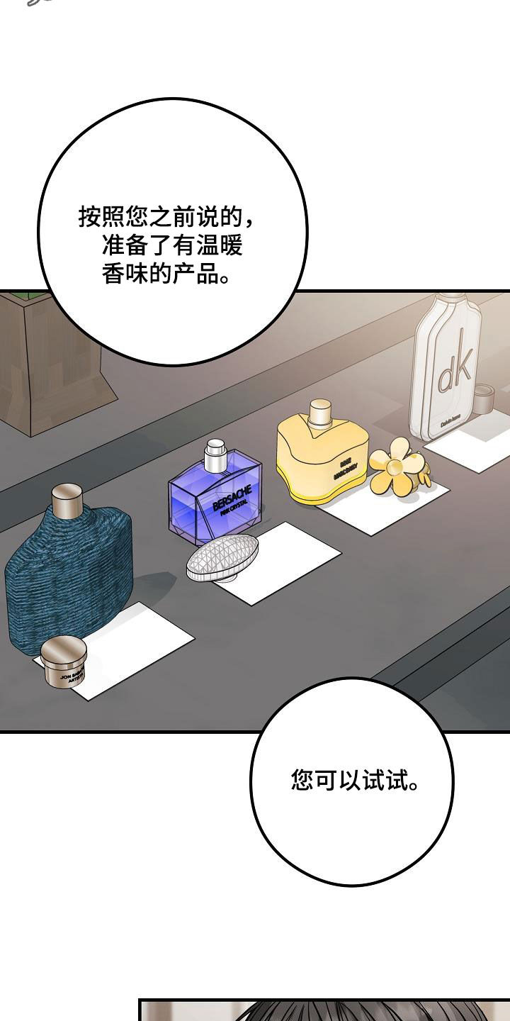 《心动的距离》漫画最新章节第65章：丢失免费下拉式在线观看章节第【32】张图片