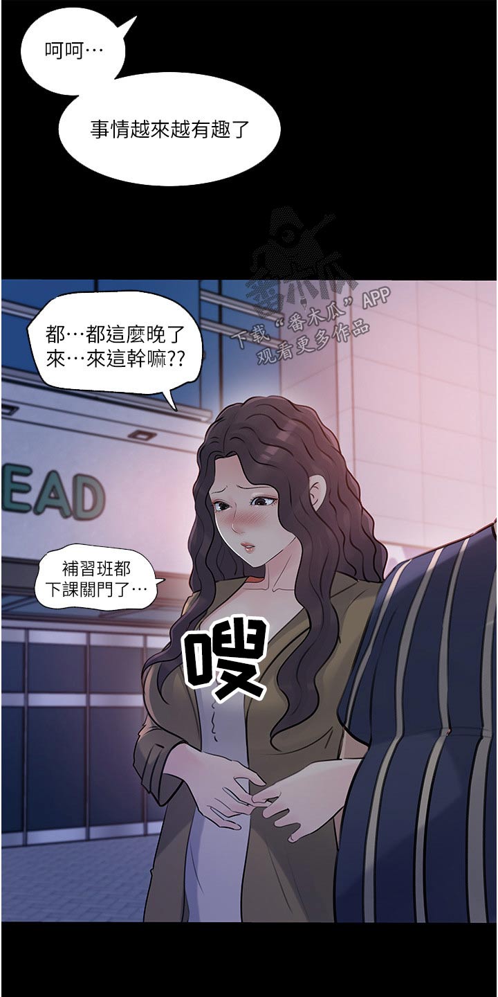 《拉近距离》漫画最新章节第65章：我帮你 免费下拉式在线观看章节第【11】张图片