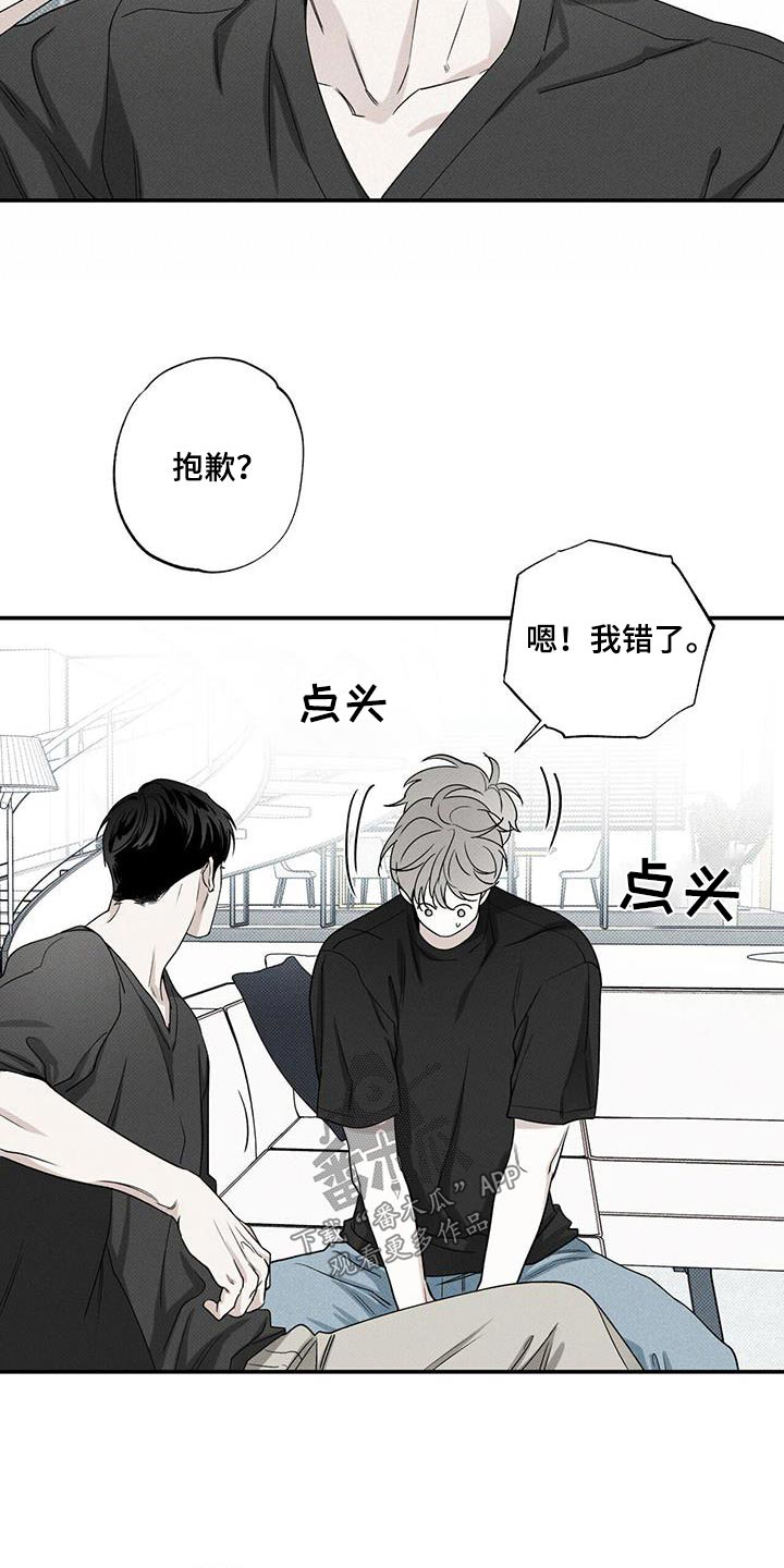 《送上门的爱》漫画最新章节第85章：【第二季】礼物免费下拉式在线观看章节第【18】张图片