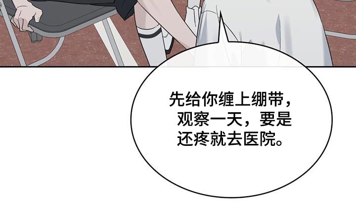 《意外附身》漫画最新章节第50章：没事吧免费下拉式在线观看章节第【8】张图片