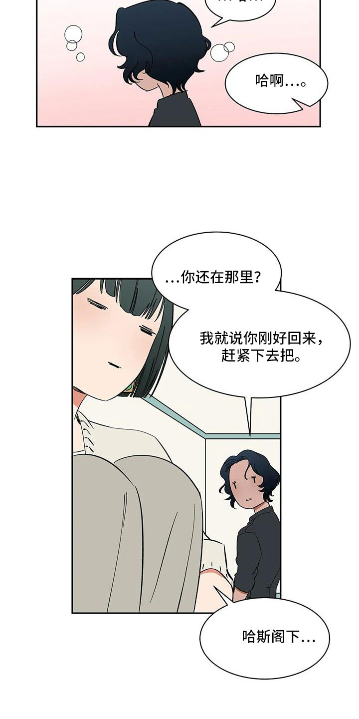 《天神的追随》漫画最新章节第101章：【第二季】我的天免费下拉式在线观看章节第【11】张图片