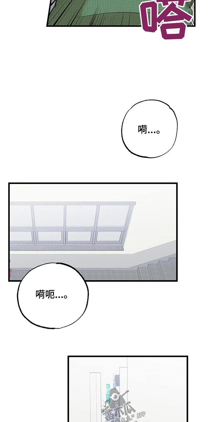 《三人面对面》漫画最新章节第77章：解释免费下拉式在线观看章节第【12】张图片