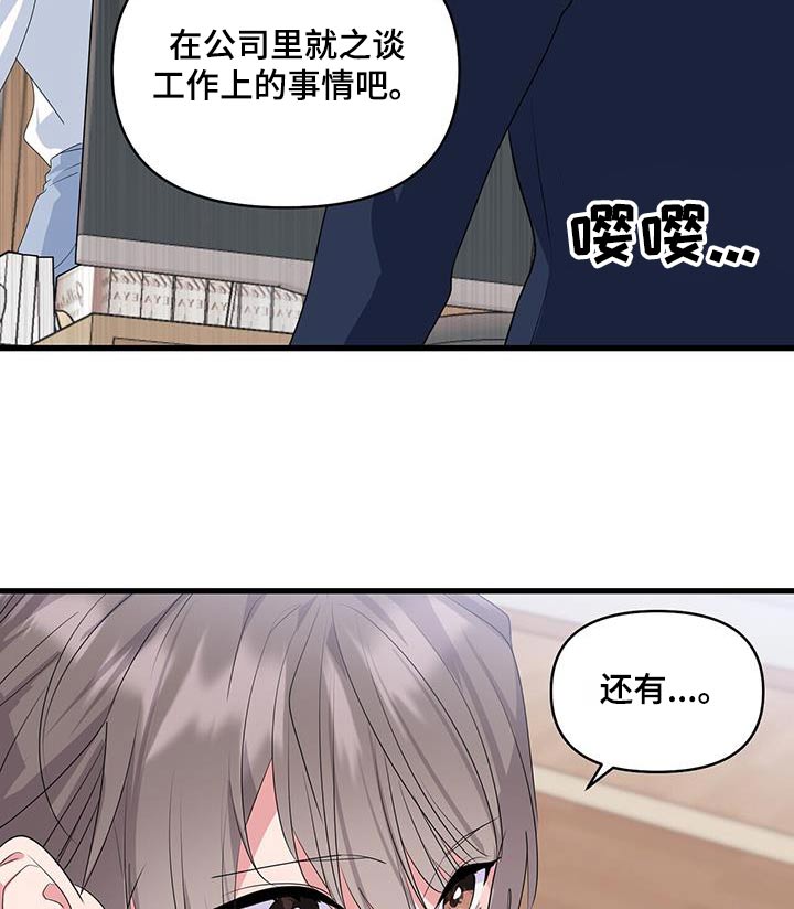 《娱乐偶像》漫画最新章节第49章：怎么样免费下拉式在线观看章节第【8】张图片