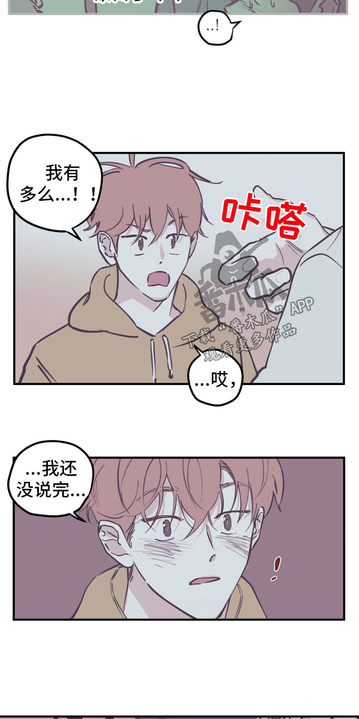 《阴谋与争斗》漫画最新章节第167章：【番外】戴口罩免费下拉式在线观看章节第【3】张图片