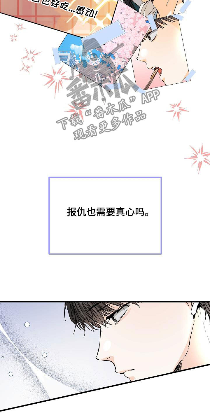 《心动的距离》漫画最新章节第66章：不理解免费下拉式在线观看章节第【7】张图片