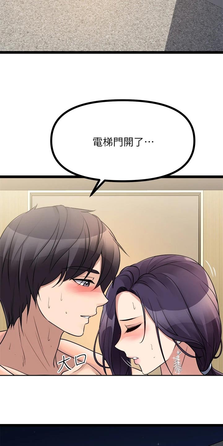 《万能拍卖》漫画最新章节第50章：少自作多情免费下拉式在线观看章节第【12】张图片