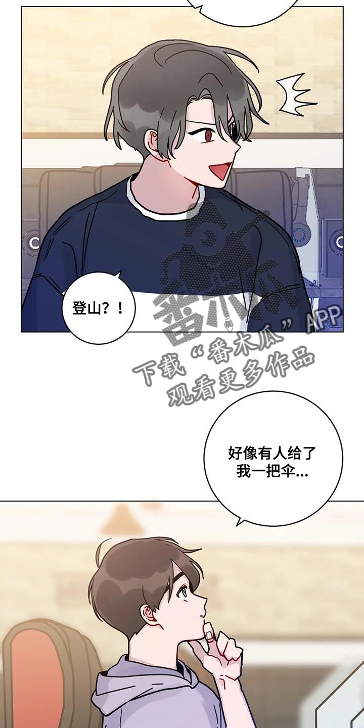 《复生之缘》漫画最新章节第34章：指使免费下拉式在线观看章节第【5】张图片