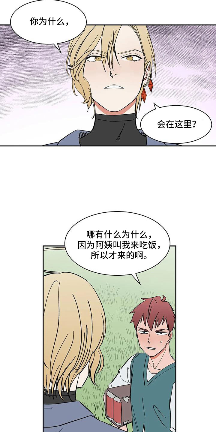 《天神的追随》漫画最新章节第100章：【第二季】没电了免费下拉式在线观看章节第【3】张图片