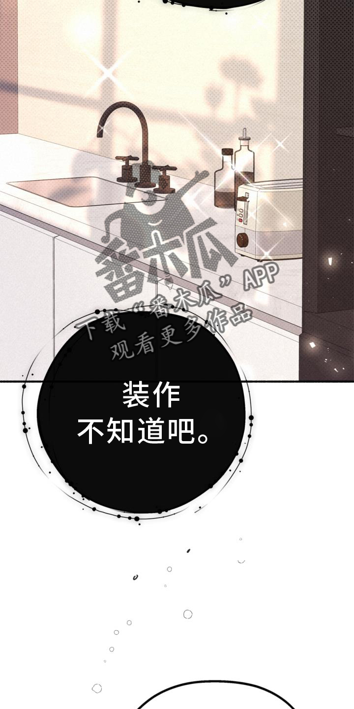 《归还》漫画最新章节第63章：行李免费下拉式在线观看章节第【19】张图片