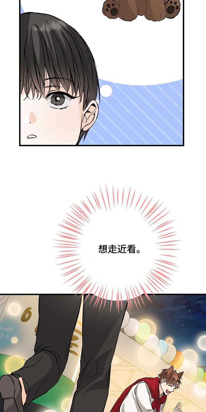 《心动的距离》漫画最新章节第65章：丢失免费下拉式在线观看章节第【7】张图片