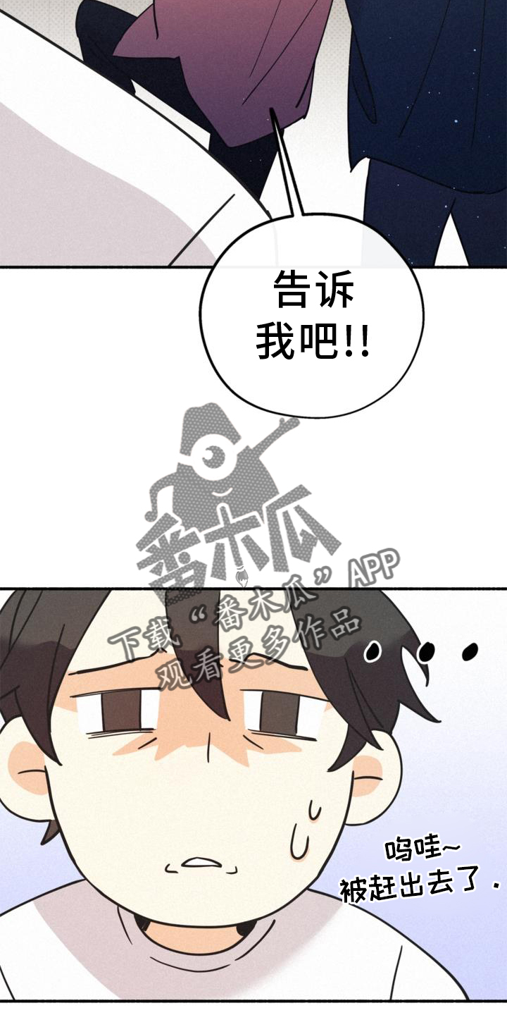 《归还》漫画最新章节第63章：行李免费下拉式在线观看章节第【15】张图片