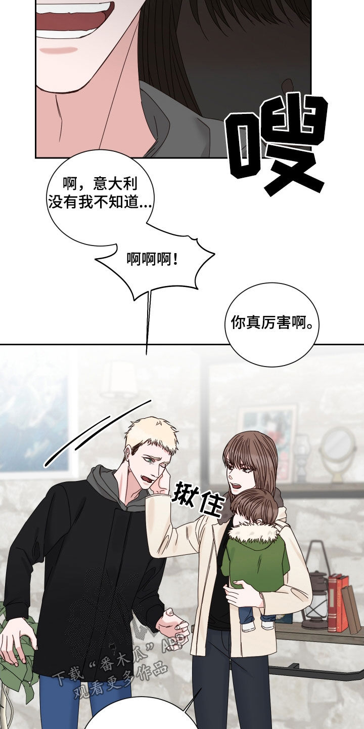 《终点线》漫画最新章节第102章：【番外】久违免费下拉式在线观看章节第【16】张图片