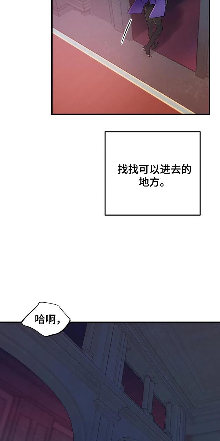 《魔王逆谋》漫画最新章节第69章：【第二季】书的味道免费下拉式在线观看章节第【12】张图片