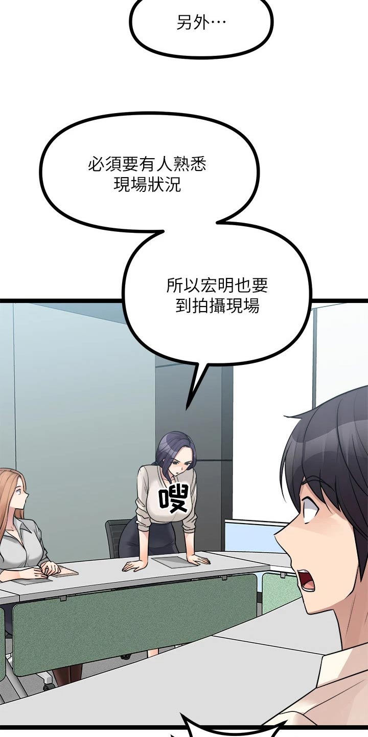 《万能拍卖》漫画最新章节第51章：尽快免费下拉式在线观看章节第【13】张图片