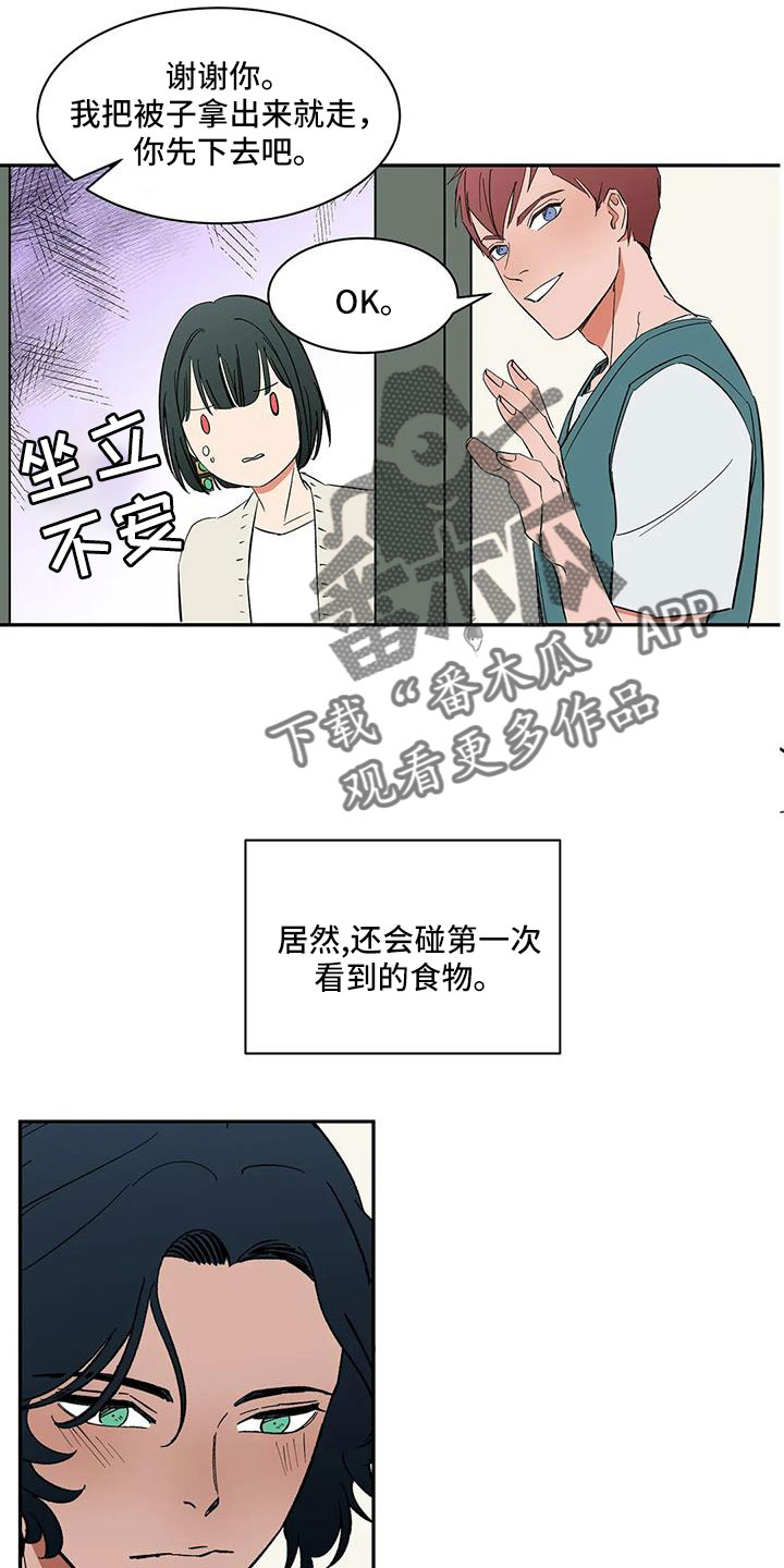 《天神的追随》漫画最新章节第103章：【第二季】因为喜欢你免费下拉式在线观看章节第【6】张图片