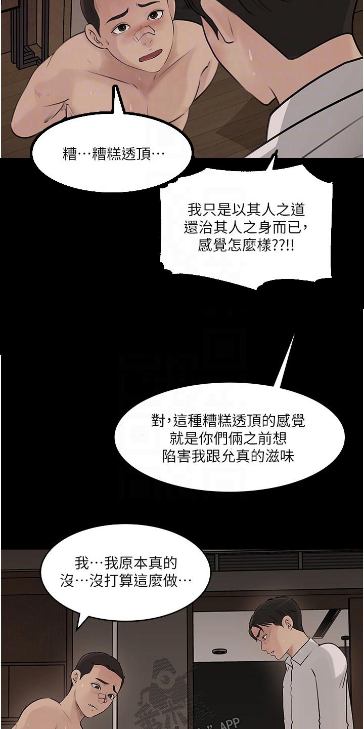 《拉近距离》漫画最新章节第65章：我帮你 免费下拉式在线观看章节第【19】张图片