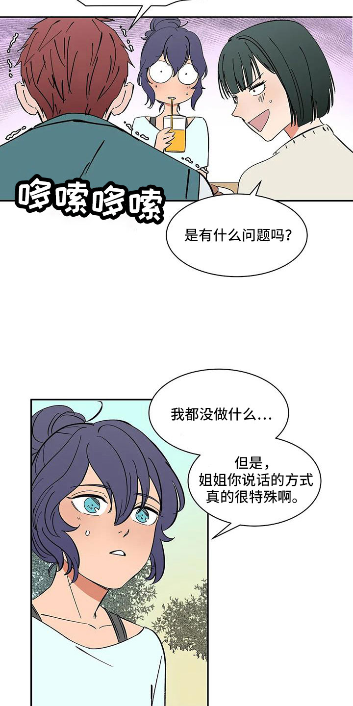 《天神的追随》漫画最新章节第102章：【第二季】是男人免费下拉式在线观看章节第【4】张图片