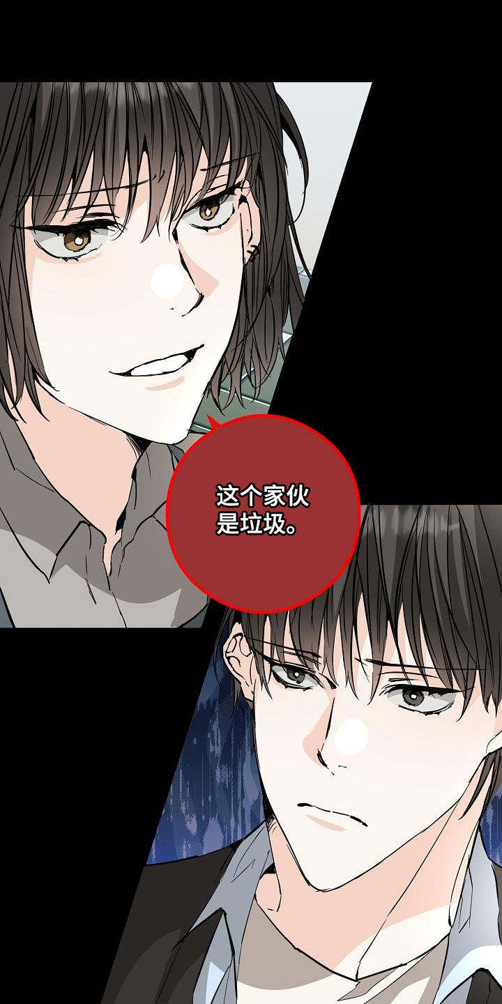 《心动的距离》漫画最新章节第66章：不理解免费下拉式在线观看章节第【15】张图片