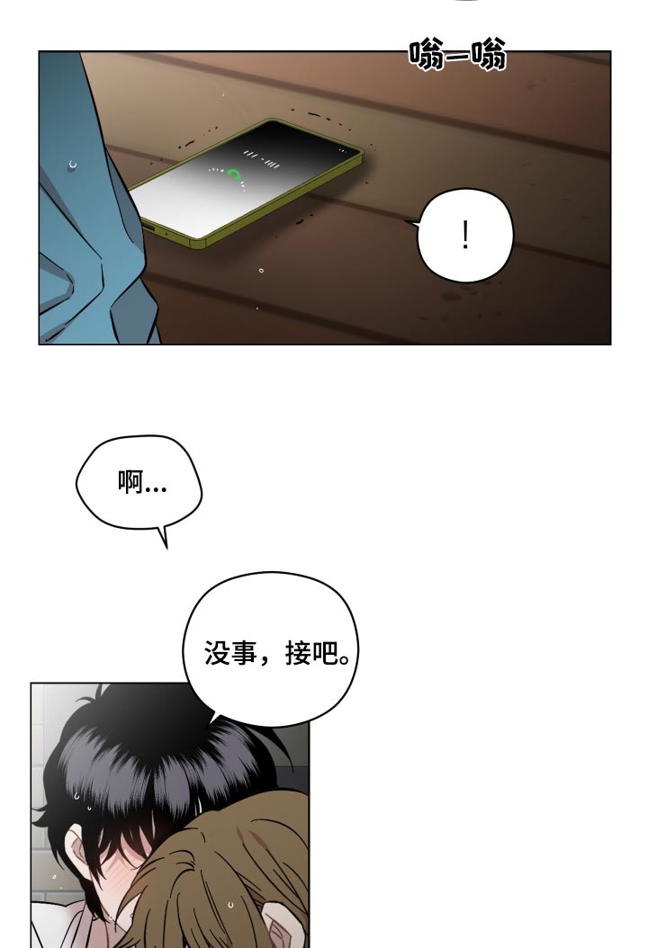 《亲爱的邻居》漫画最新章节第78章：那个人免费下拉式在线观看章节第【12】张图片