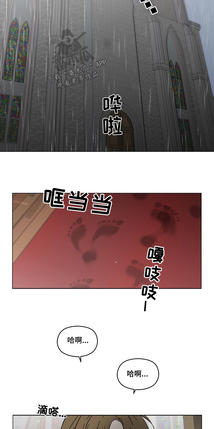 《亲爱的邻居》漫画最新章节第77章：告诉我免费下拉式在线观看章节第【13】张图片