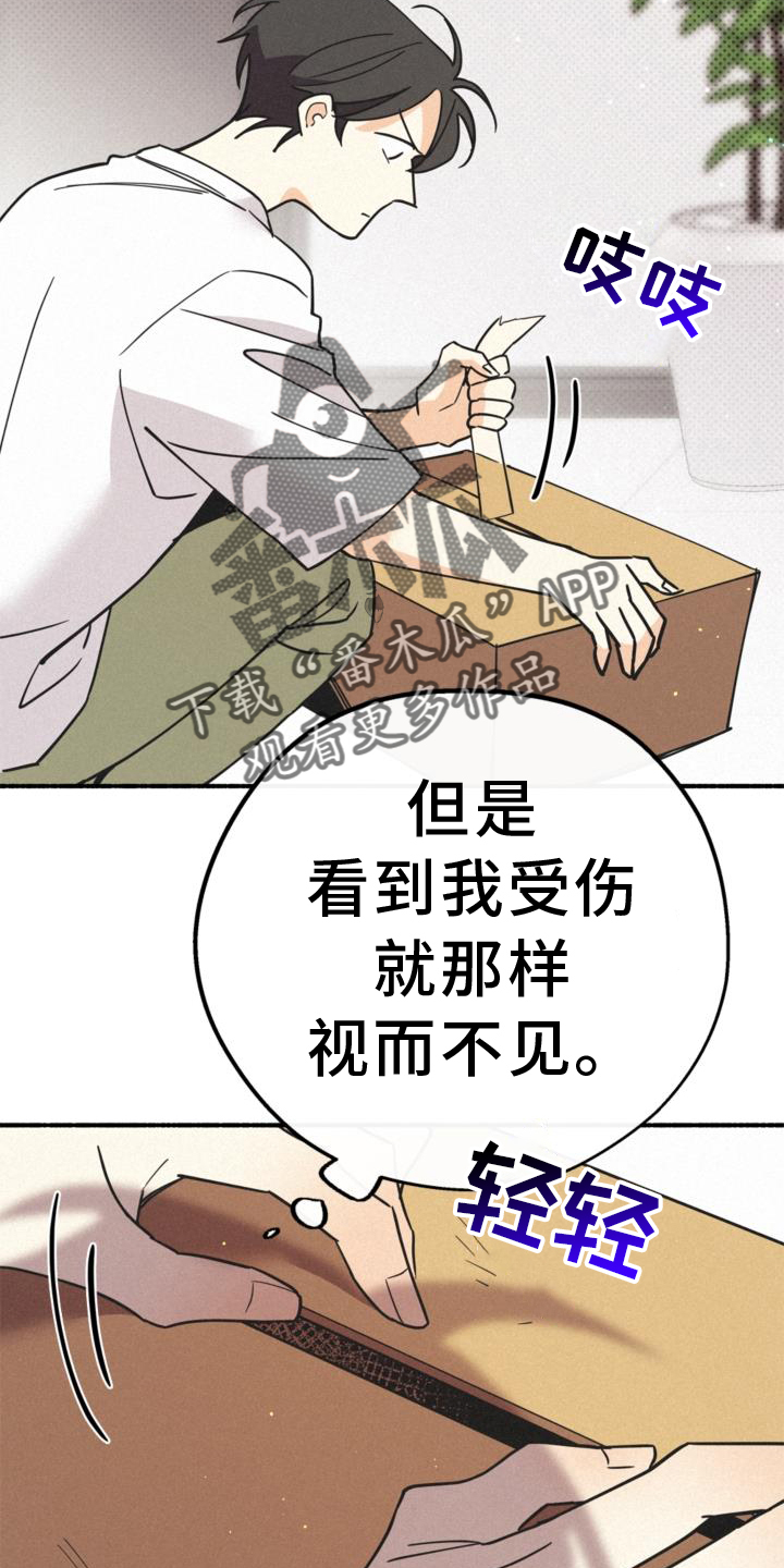 《归还》漫画最新章节第63章：行李免费下拉式在线观看章节第【7】张图片