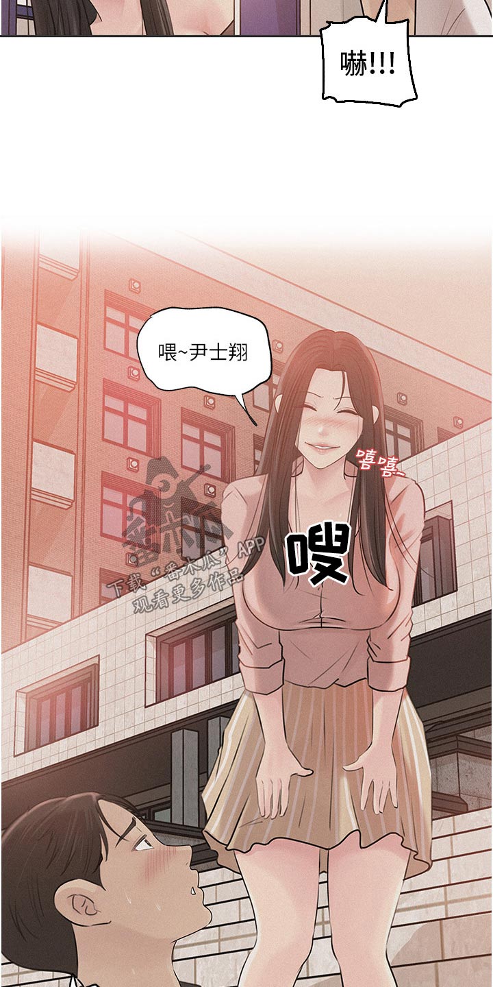 《拉近距离》漫画最新章节第66章：利益免费下拉式在线观看章节第【7】张图片