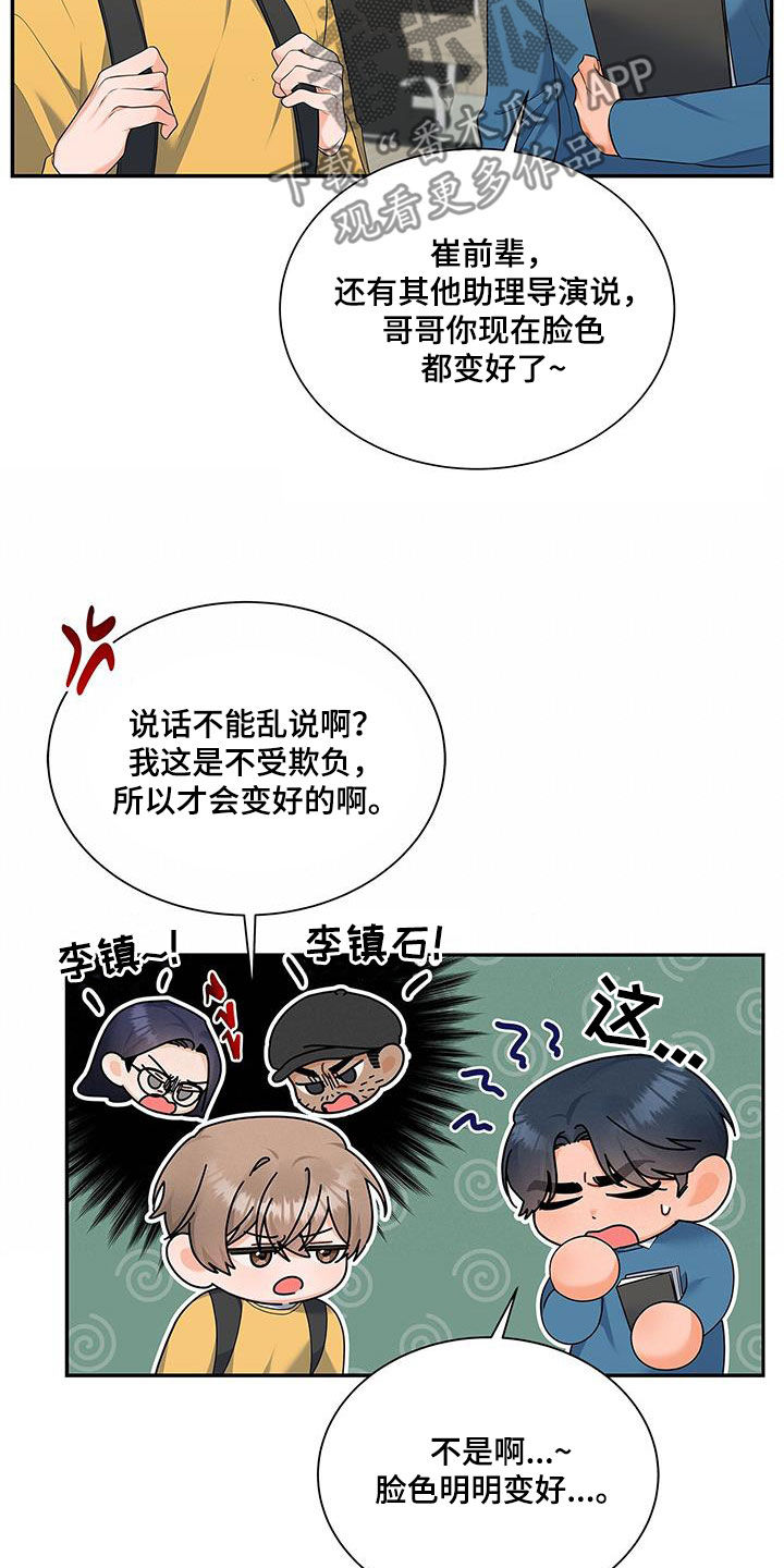 《熟悉的面孔》漫画最新章节第56章：脸色免费下拉式在线观看章节第【25】张图片