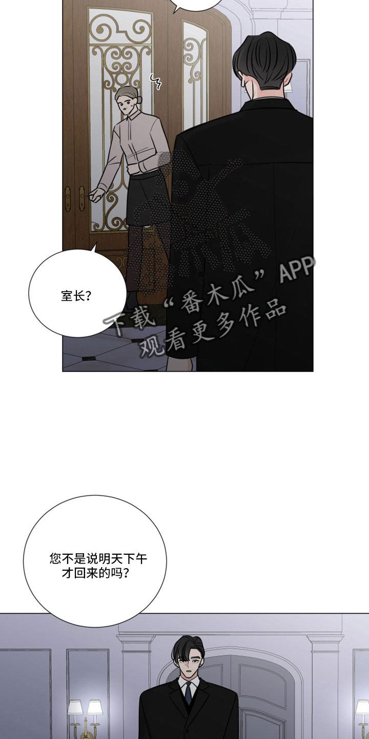 《继承关系》漫画最新章节第122章：突然回来免费下拉式在线观看章节第【5】张图片