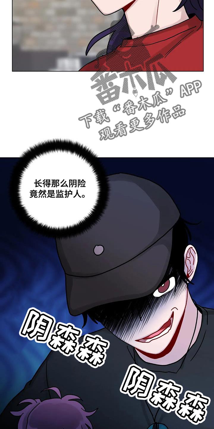 《复生之缘》漫画最新章节第34章：指使免费下拉式在线观看章节第【23】张图片