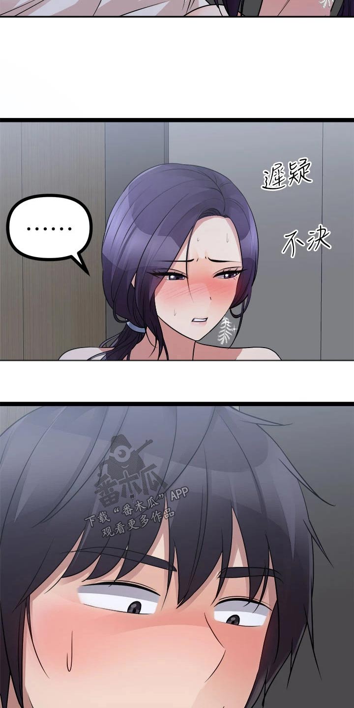 《万能拍卖》漫画最新章节第50章：少自作多情免费下拉式在线观看章节第【20】张图片