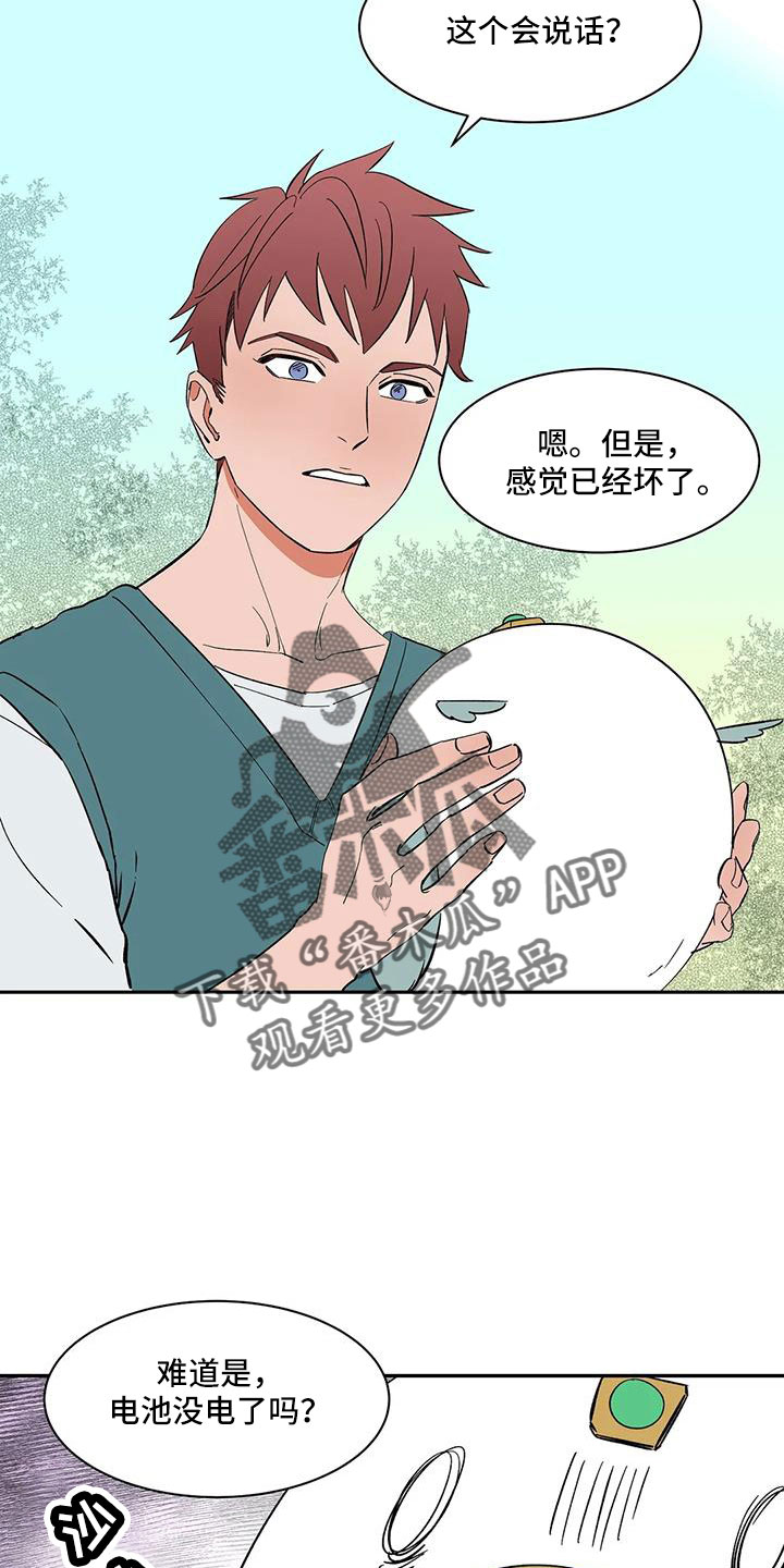 《天神的追随》漫画最新章节第100章：【第二季】没电了免费下拉式在线观看章节第【9】张图片