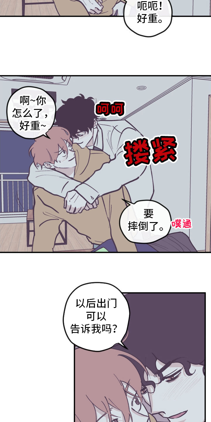 《阴谋与争斗》漫画最新章节第166章：【番外】撒娇免费下拉式在线观看章节第【7】张图片