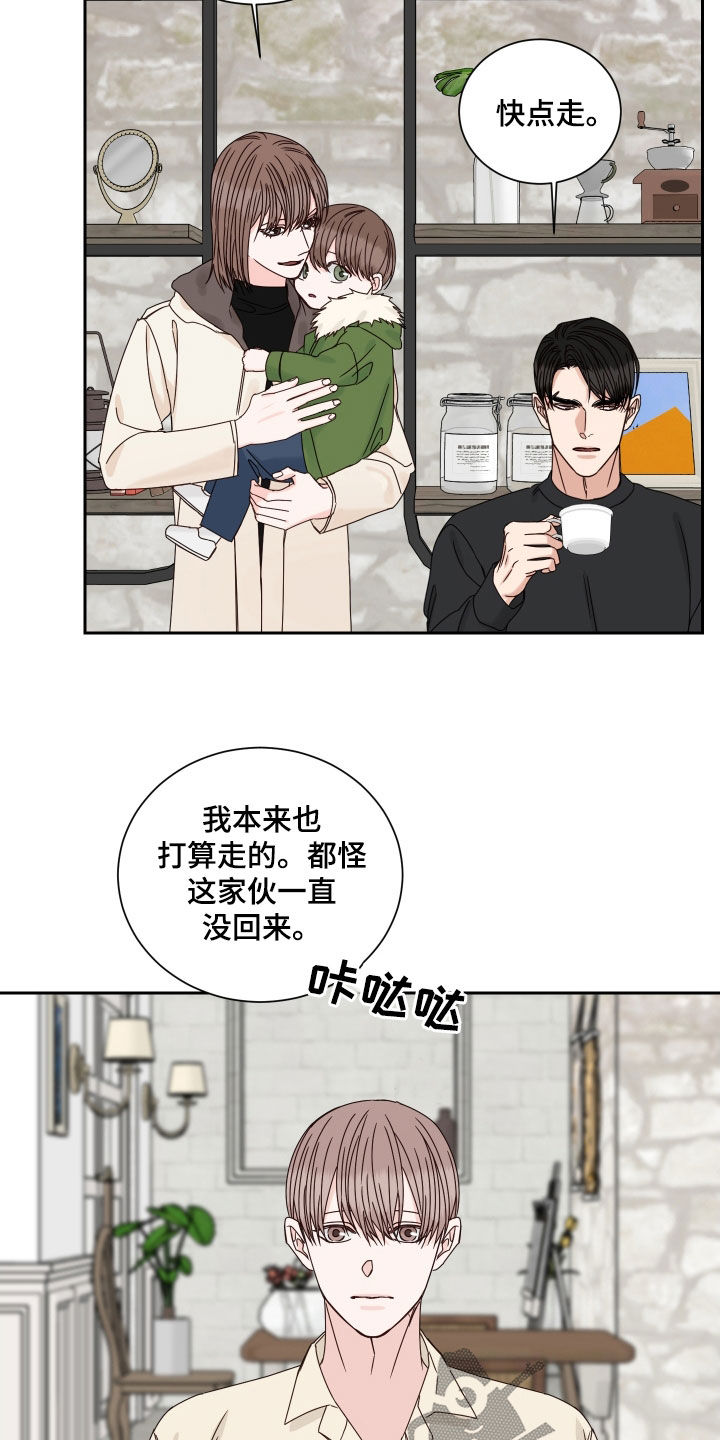 《终点线》漫画最新章节第102章：【番外】久违免费下拉式在线观看章节第【14】张图片