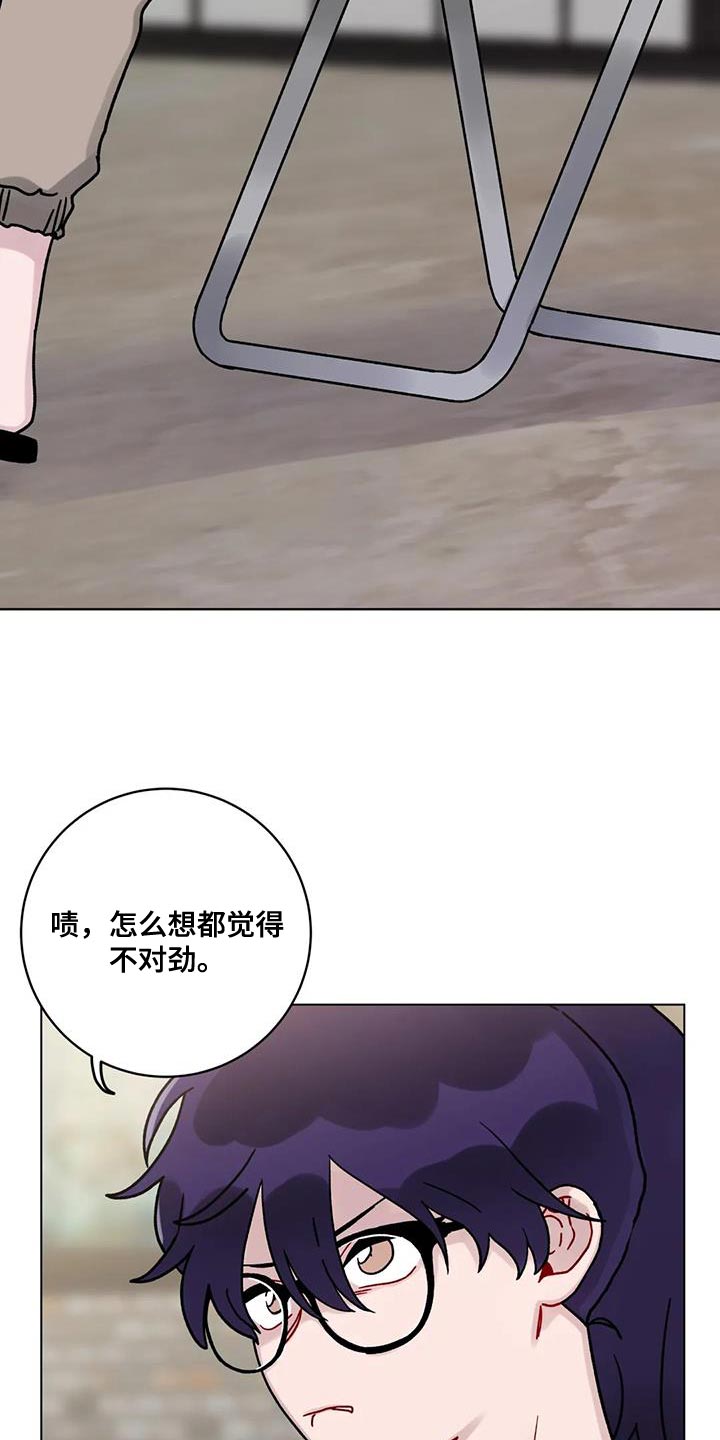 《复生之缘》漫画最新章节第34章：指使免费下拉式在线观看章节第【24】张图片