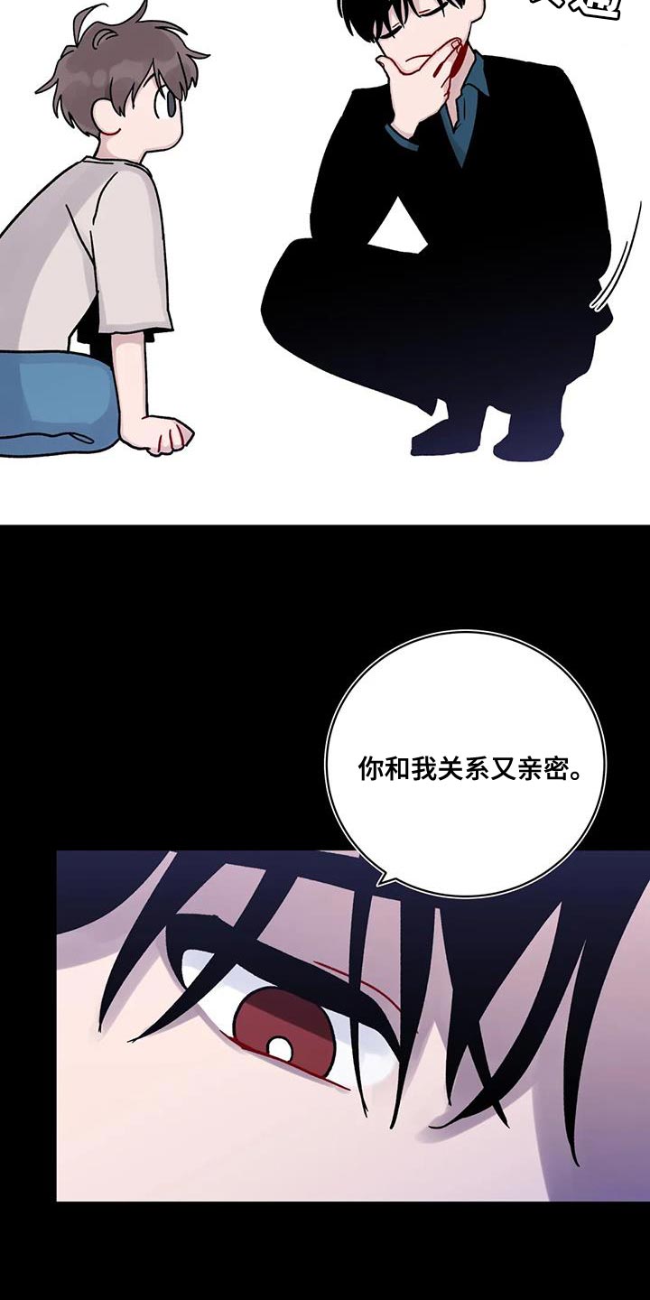 《复生之缘》漫画最新章节第34章：指使免费下拉式在线观看章节第【18】张图片