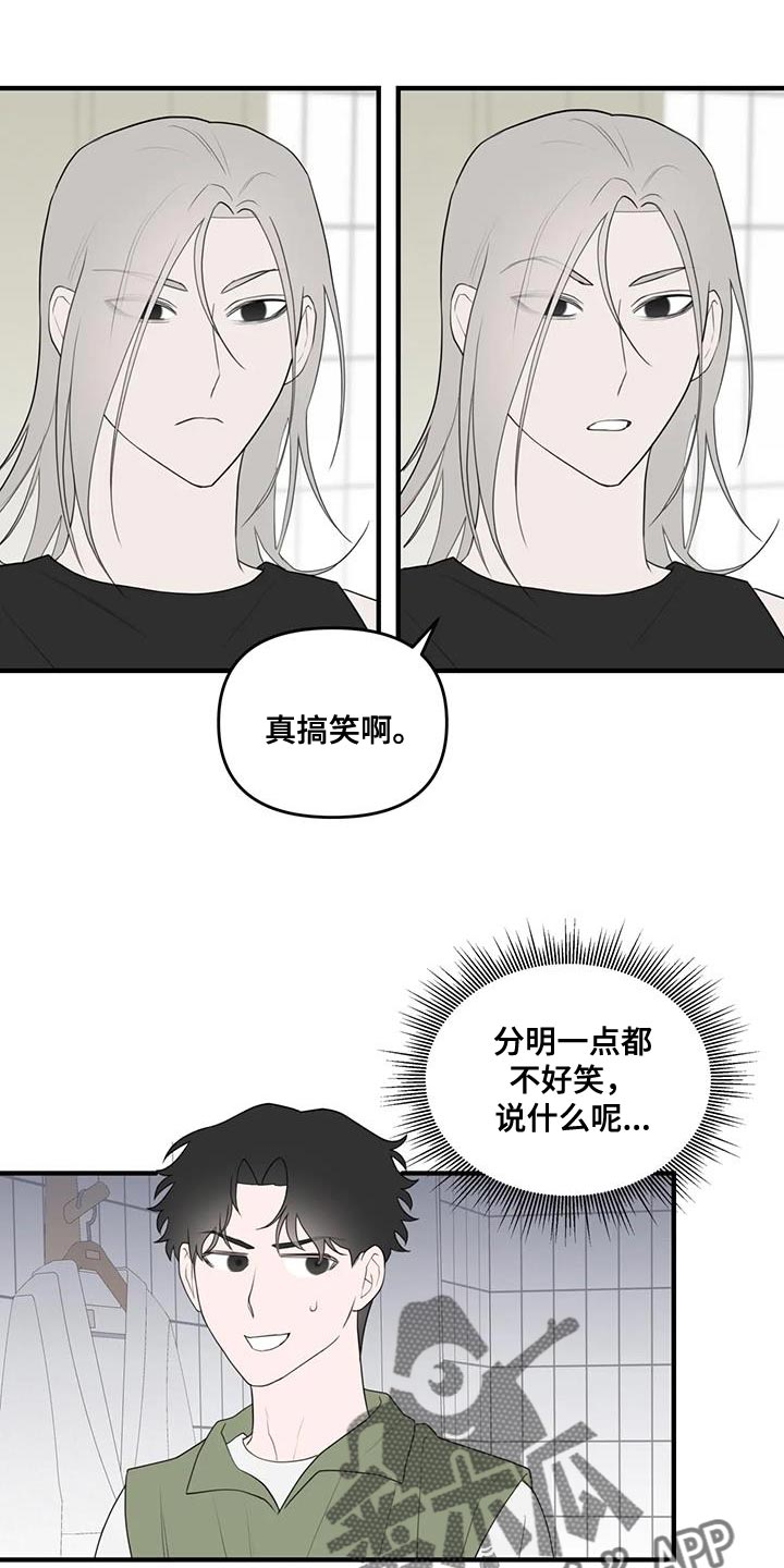 《外星室友》漫画最新章节第36章：太讨厌了免费下拉式在线观看章节第【19】张图片