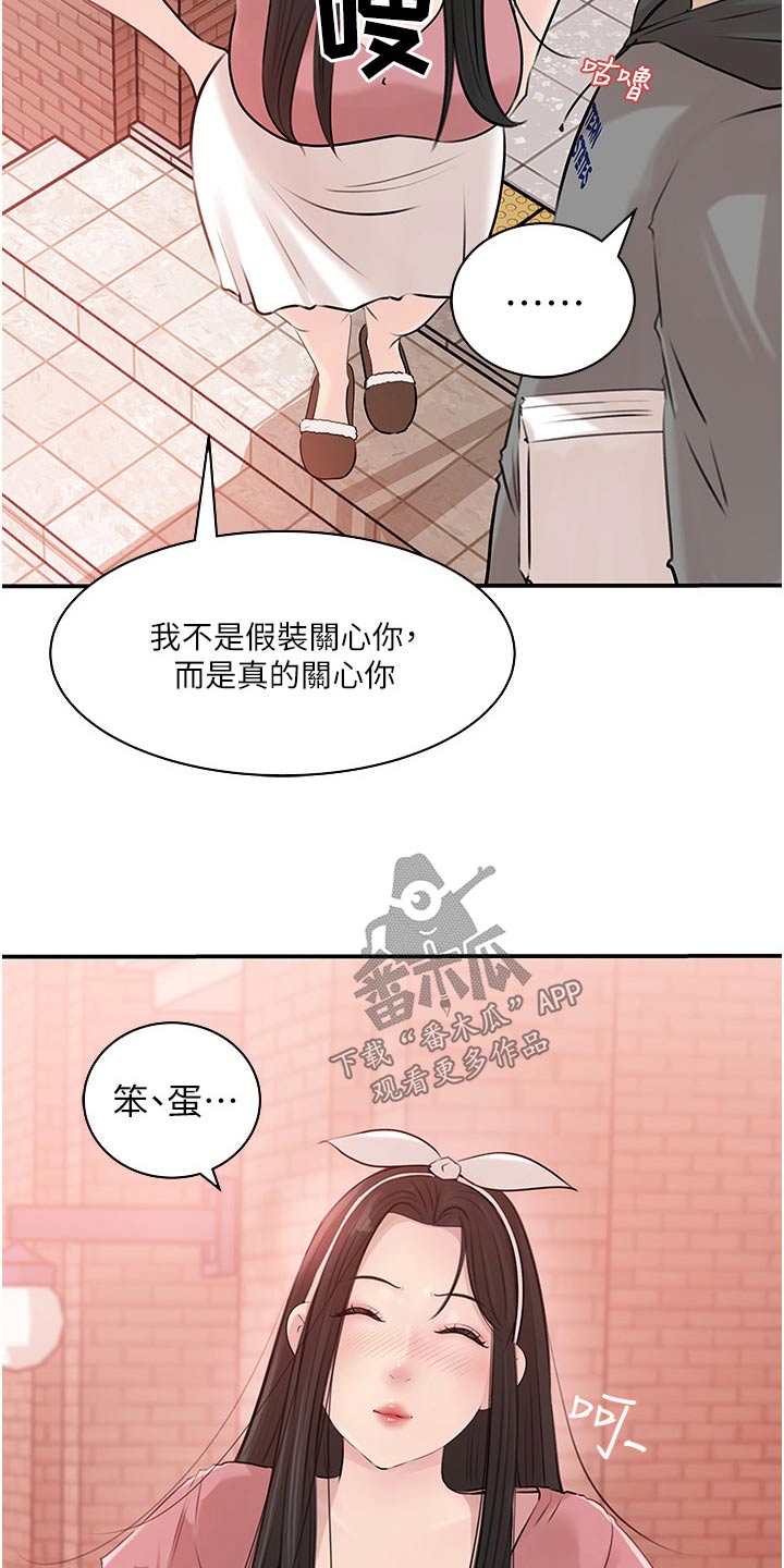 《拉近距离》漫画最新章节第66章：利益免费下拉式在线观看章节第【9】张图片