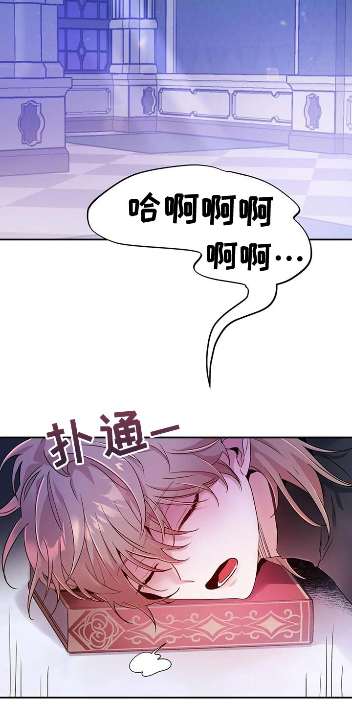 《魔王逆谋》漫画最新章节第68章：【第二季】遗憾免费下拉式在线观看章节第【19】张图片