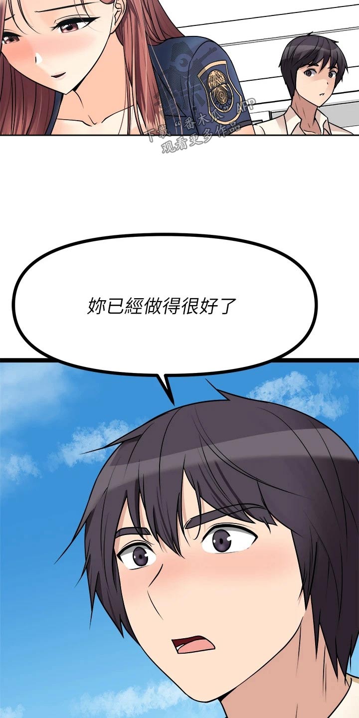 《万能拍卖》漫画最新章节第52章：勇气免费下拉式在线观看章节第【14】张图片