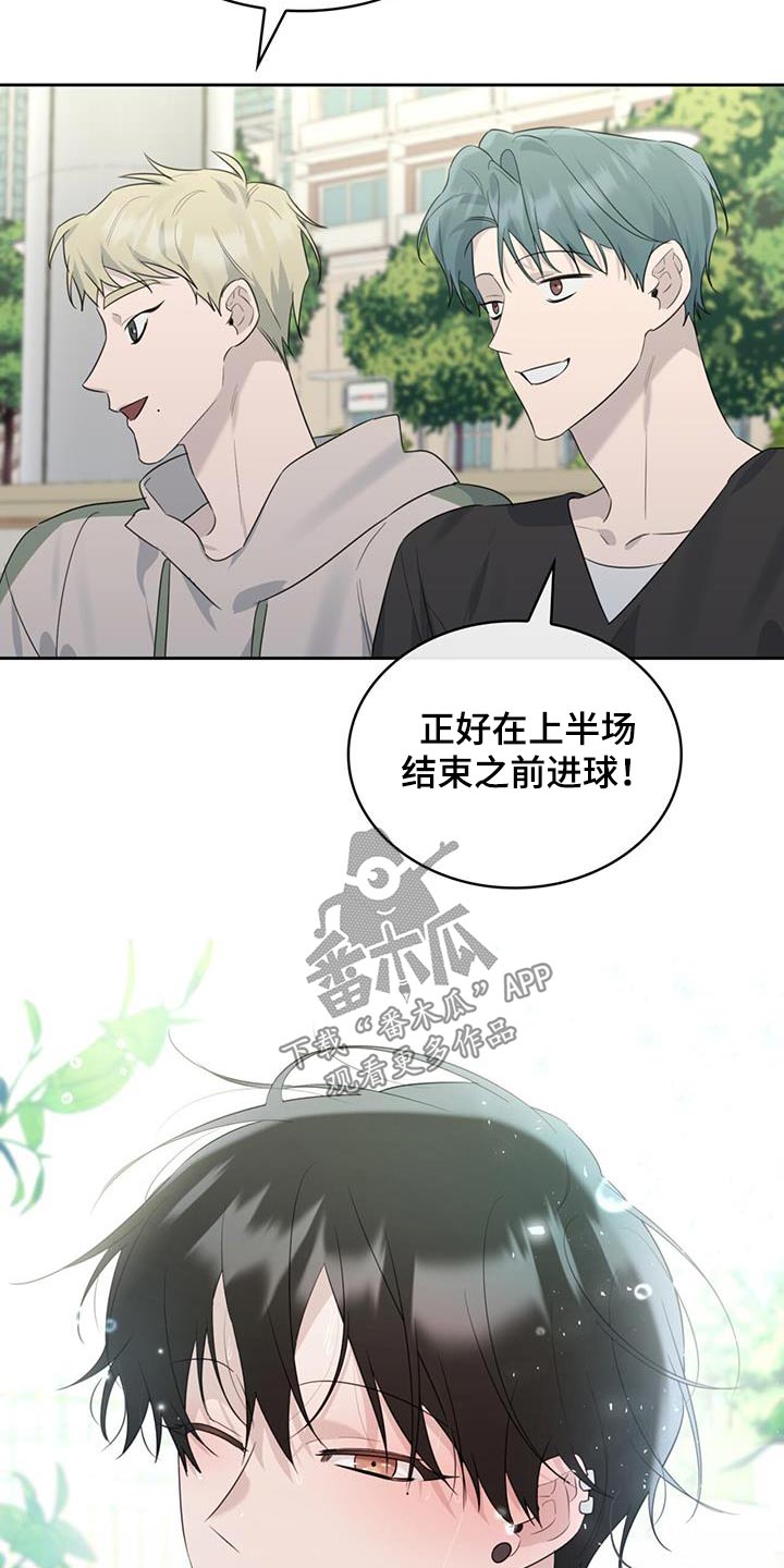 《意外附身》漫画最新章节第49章：比赛免费下拉式在线观看章节第【21】张图片