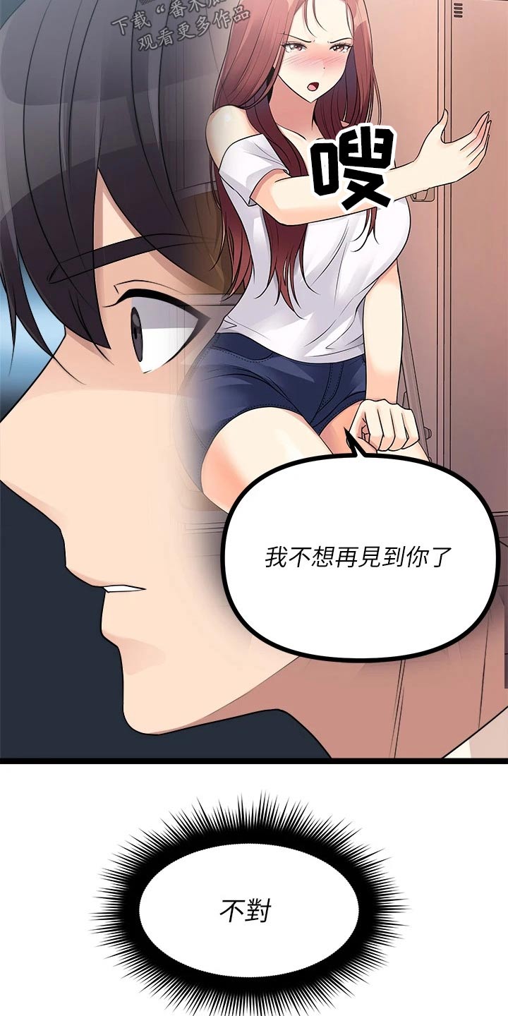 《万能拍卖》漫画最新章节第52章：勇气免费下拉式在线观看章节第【18】张图片