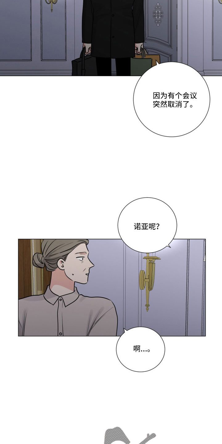 《继承关系》漫画最新章节第122章：突然回来免费下拉式在线观看章节第【4】张图片