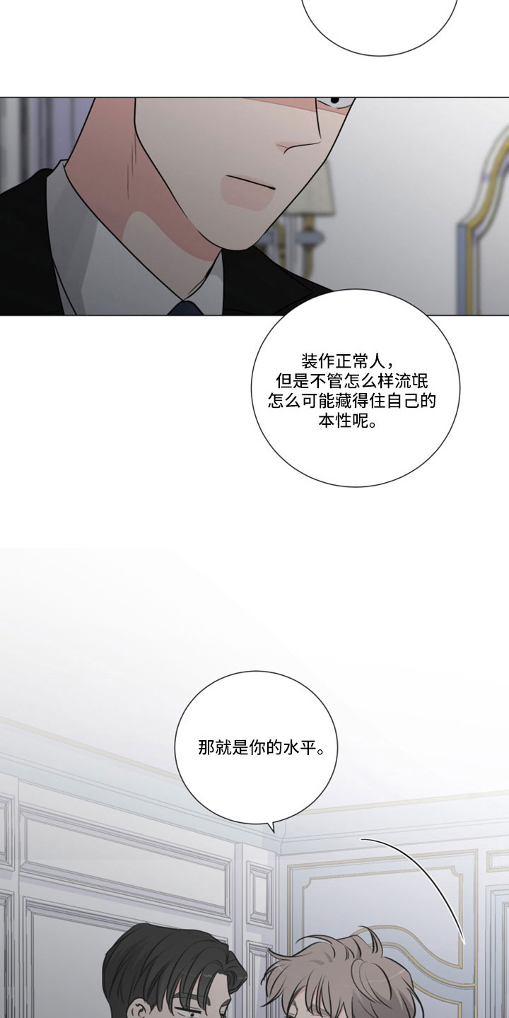 《继承关系》漫画最新章节第123章：我也很想你免费下拉式在线观看章节第【13】张图片