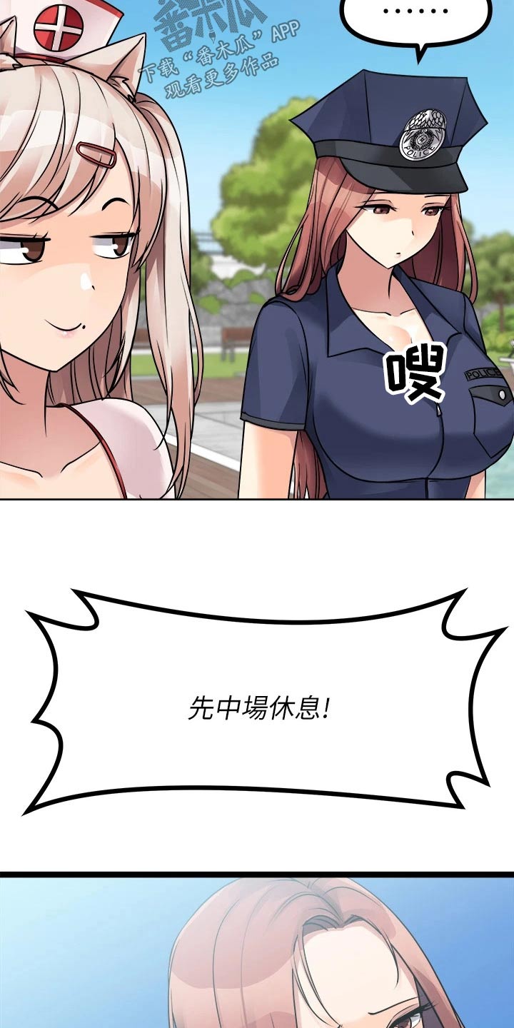 《万能拍卖》漫画最新章节第51章：尽快免费下拉式在线观看章节第【3】张图片