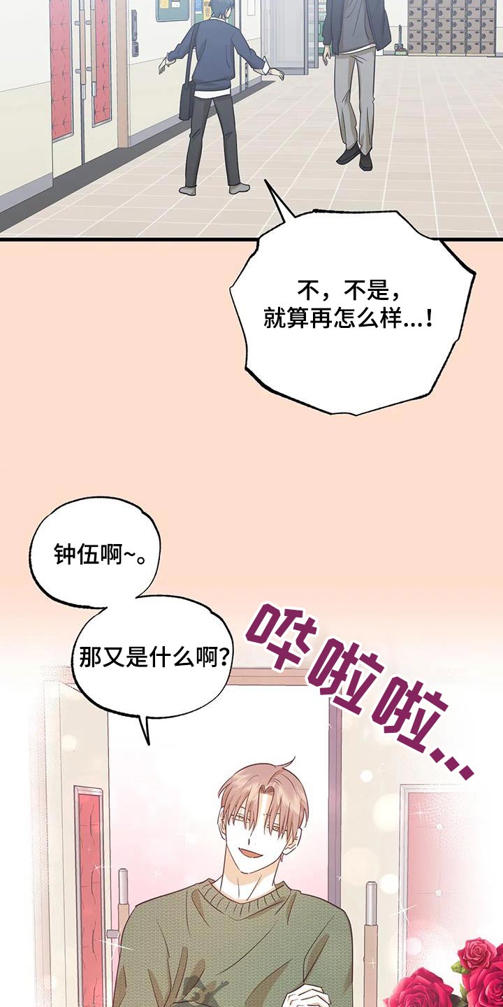 《三人面对面》漫画最新章节第77章：解释免费下拉式在线观看章节第【22】张图片