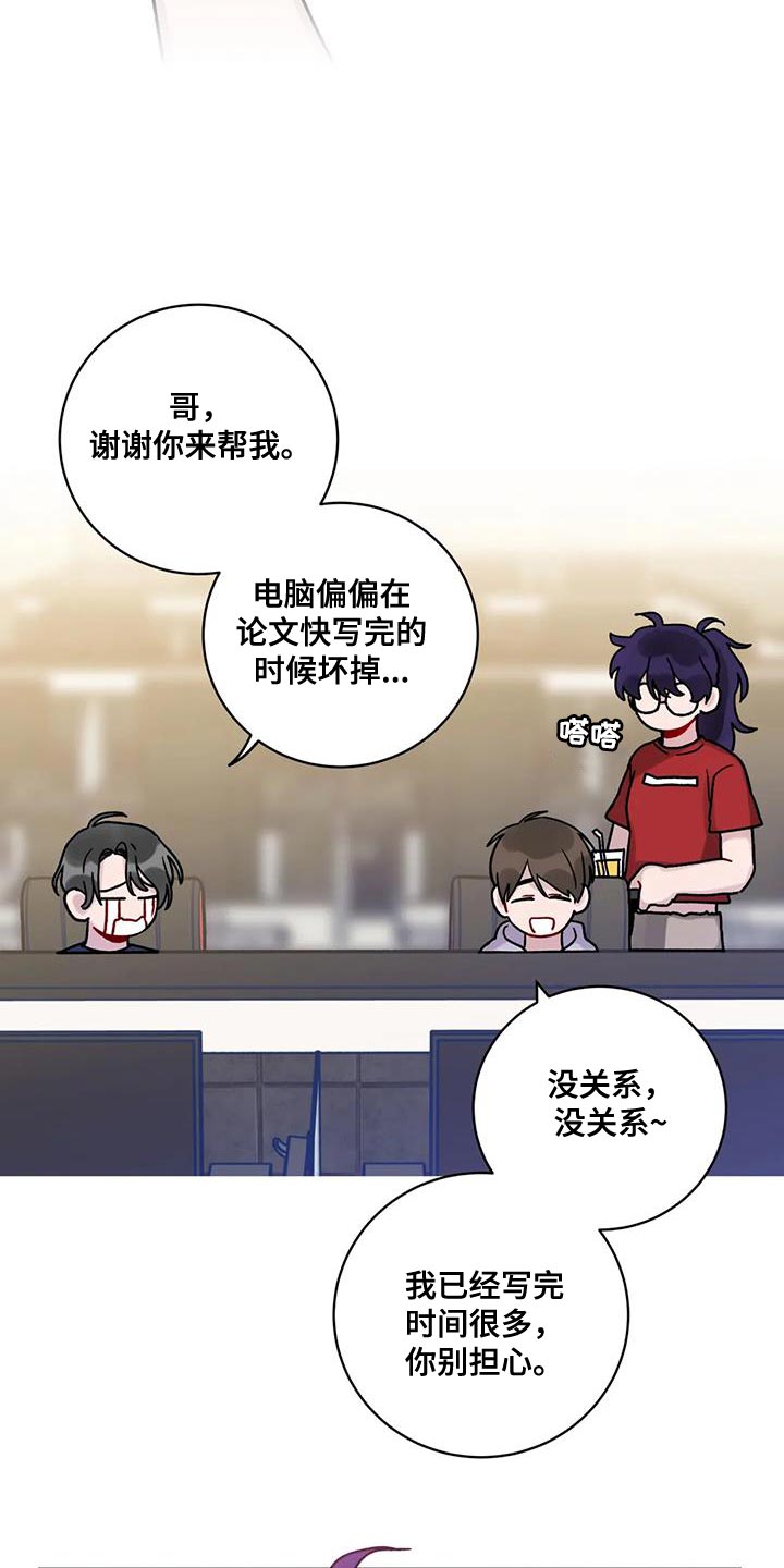 《复生之缘》漫画最新章节第34章：指使免费下拉式在线观看章节第【11】张图片