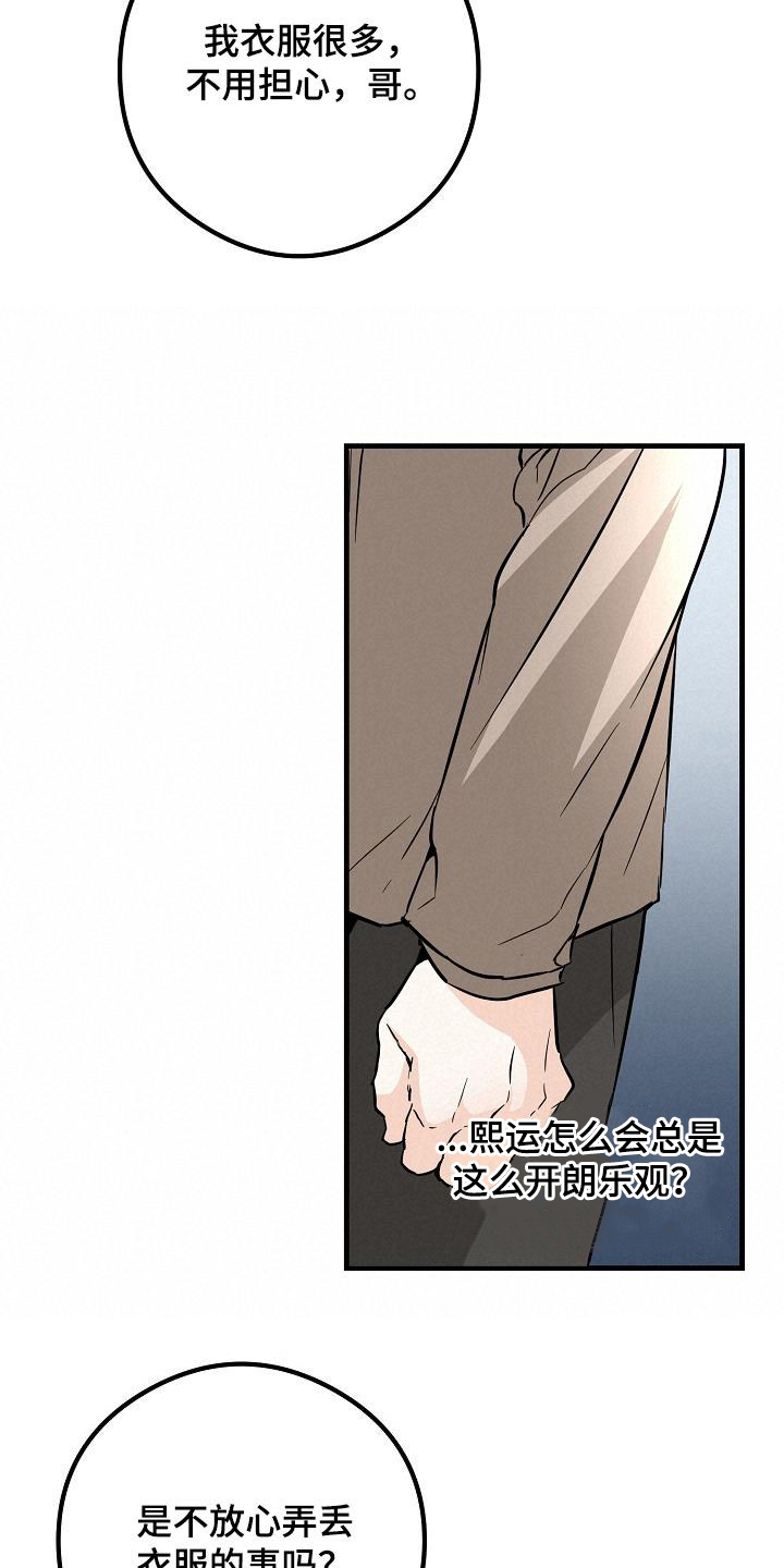 《心动的距离》漫画最新章节第66章：不理解免费下拉式在线观看章节第【25】张图片