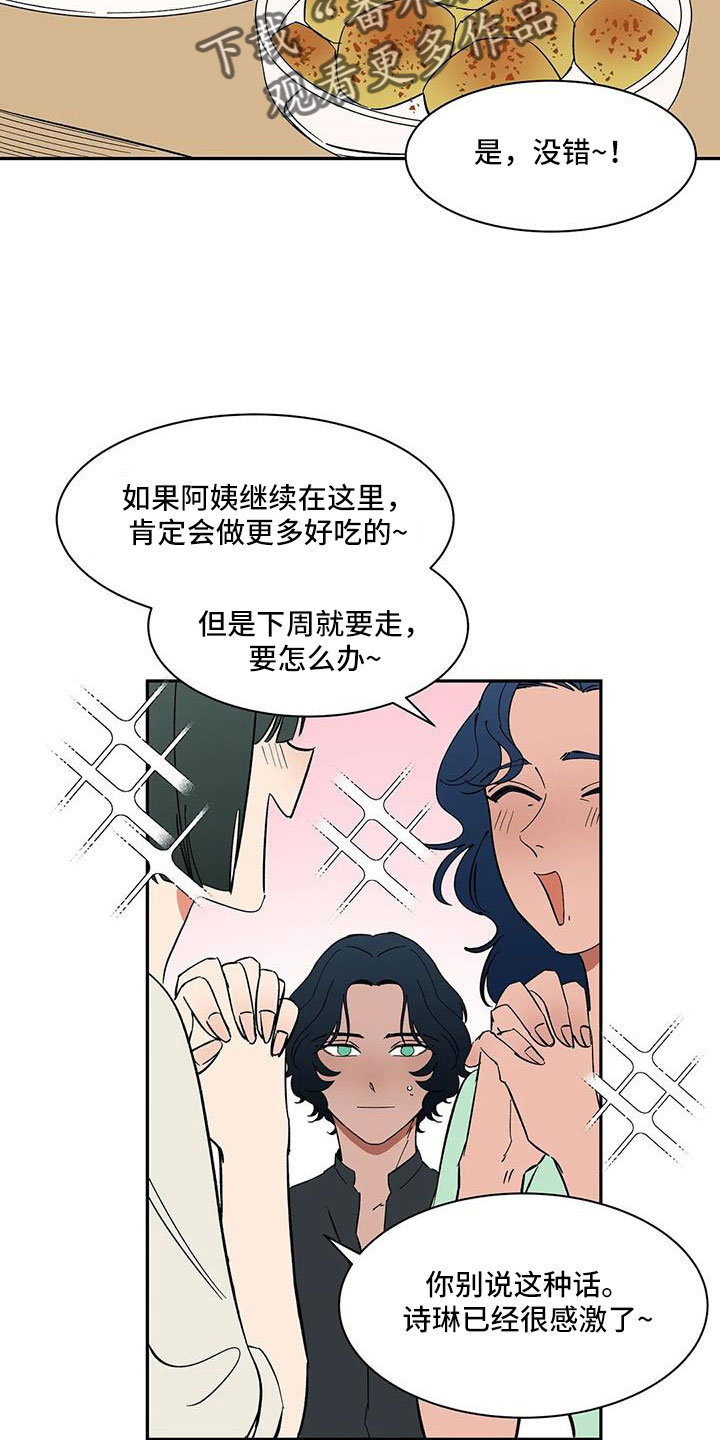 《天神的追随》漫画最新章节第102章：【第二季】是男人免费下拉式在线观看章节第【6】张图片